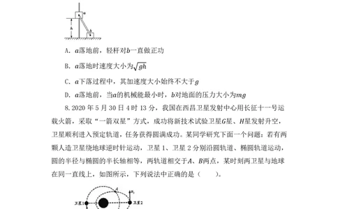 24上教师资格考试初中物理押题卷1题本_4-教培资料-26年最新资料-同步更新_初中高中教资_03科三专项（进去保存报考的学科即可）_初中_初中物理-通关资科包