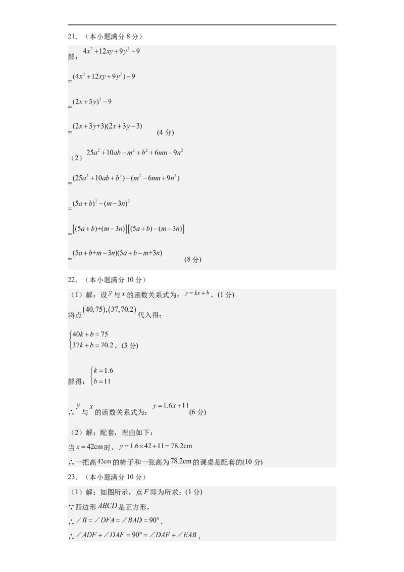 数学（广州卷）（参考答案及评分标准）_2数学总复习_赠送：2024中考模拟题数学_三模（42套）_数学（广州卷）