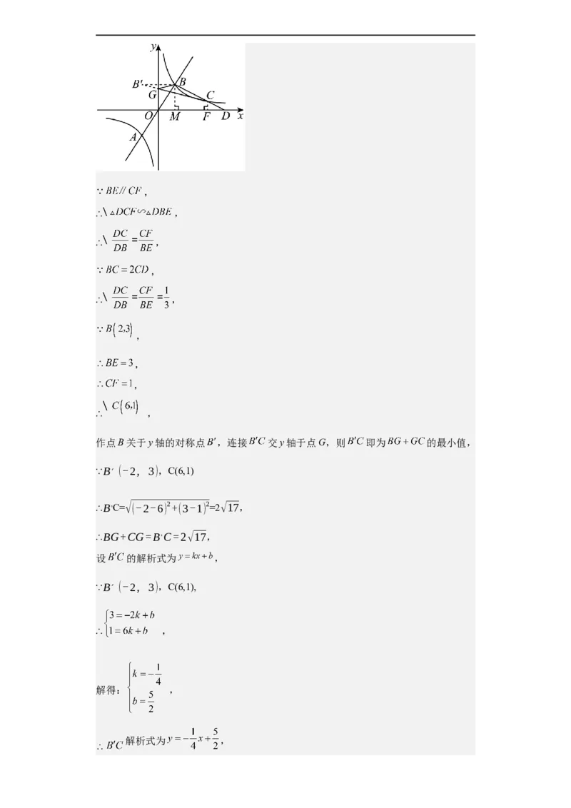 数学（广州卷）（参考答案及评分标准）_2数学总复习_赠送：2024中考模拟题数学_三模（42套）_数学（广州卷）