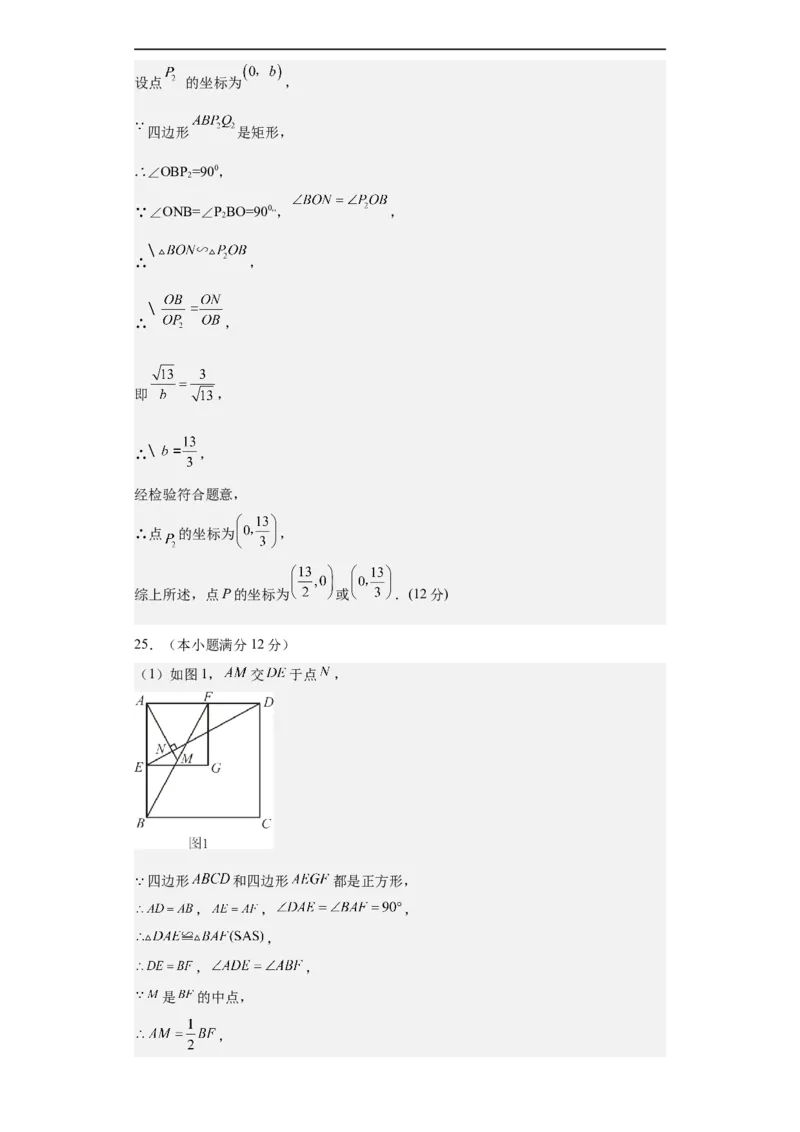 数学（广州卷）（参考答案及评分标准）_2数学总复习_赠送：2024中考模拟题数学_三模（42套）_数学（广州卷）