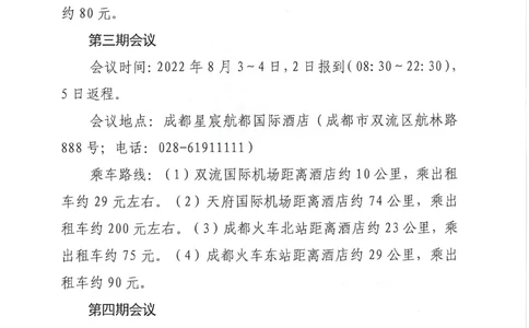 2022年QC交流会文件_2021-2023年优秀施组方案_施工组织设计_施组08-解放军新闻传播中心新闻采编用房翻建工程施工组织设计_3成果证明_5、QC