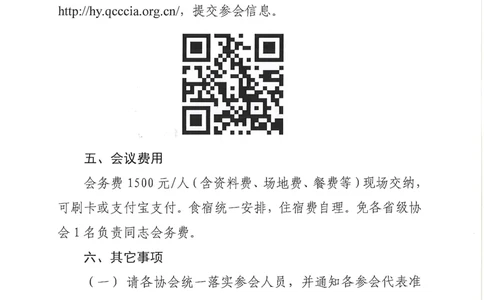 2022年QC交流会文件_2021-2023年优秀施组方案_施工组织设计_施组08-解放军新闻传播中心新闻采编用房翻建工程施工组织设计_3成果证明_5、QC
