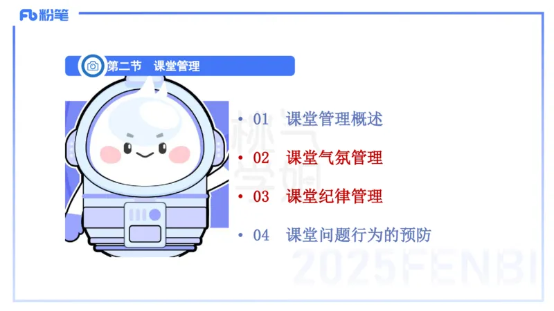 中学资格证科目二理论精讲16&mdash;陈耳东_4-教培资料-26年最新资料-同步更新_初中高中教资_2025下中学教资笔试_022025下系统课-教育知识与能力（科二网课完结）_二、理论精讲_讲义