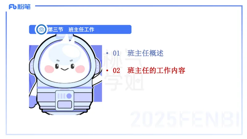中学资格证科目二理论精讲16&mdash;陈耳东_4-教培资料-26年最新资料-同步更新_初中高中教资_2025下中学教资笔试_022025下系统课-教育知识与能力（科二网课完结）_二、理论精讲_讲义