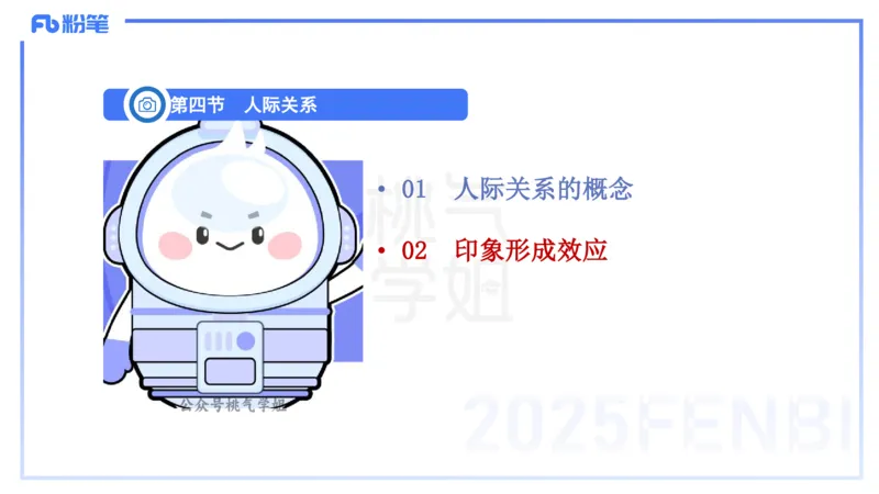 中学资格证科目二理论精讲16&mdash;陈耳东_4-教培资料-26年最新资料-同步更新_初中高中教资_2025下中学教资笔试_022025下系统课-教育知识与能力（科二网课完结）_二、理论精讲_讲义