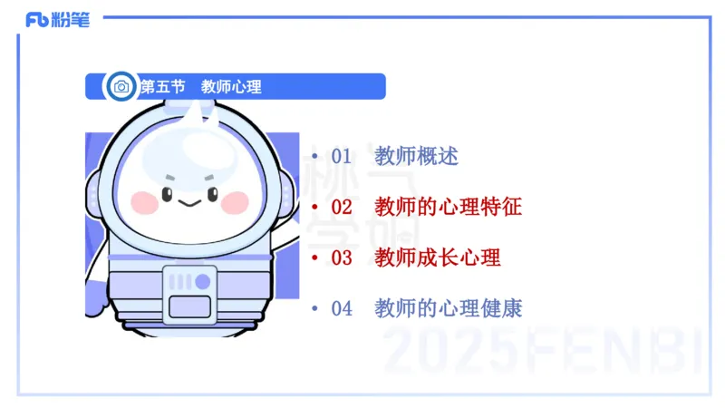 中学资格证科目二理论精讲16&mdash;陈耳东_4-教培资料-26年最新资料-同步更新_初中高中教资_2025下中学教资笔试_022025下系统课-教育知识与能力（科二网课完结）_二、理论精讲_讲义