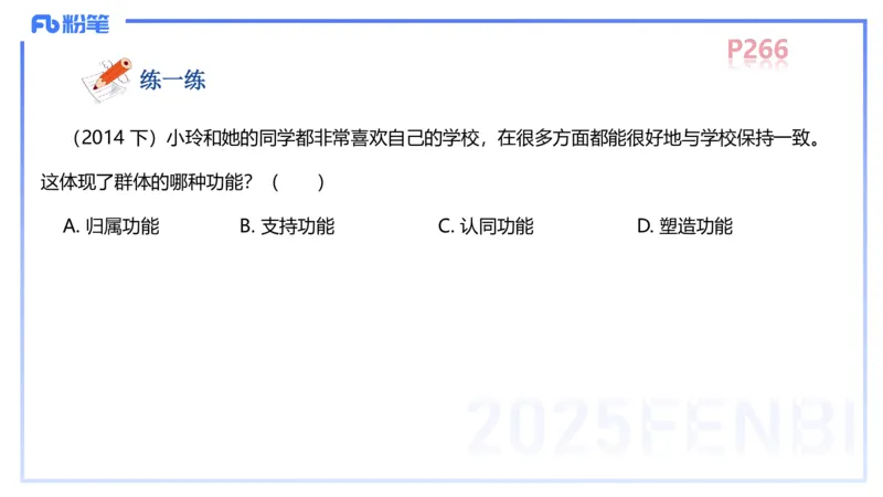 中学资格证科目二理论精讲16&mdash;陈耳东_4-教培资料-26年最新资料-同步更新_初中高中教资_2025下中学教资笔试_022025下系统课-教育知识与能力（科二网课完结）_二、理论精讲_讲义