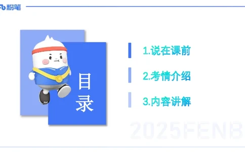 中学资格证科目二理论精讲1-陈耳东_4-教培资料-26年最新资料-同步更新_初中高中教资_2025上中学教资笔试_0225上-教育知识与能力FB网课_2.理论精讲_讲义