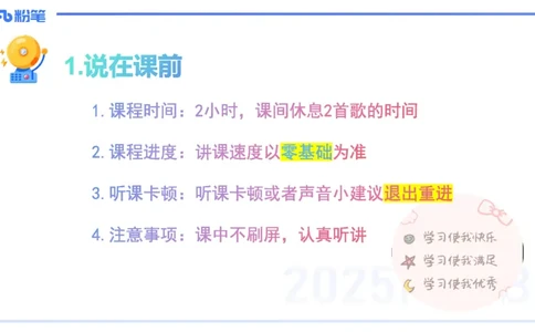 中学资格证科目二理论精讲1-陈耳东_4-教培资料-26年最新资料-同步更新_初中高中教资_2025上中学教资笔试_0225上-教育知识与能力FB网课_2.理论精讲_讲义