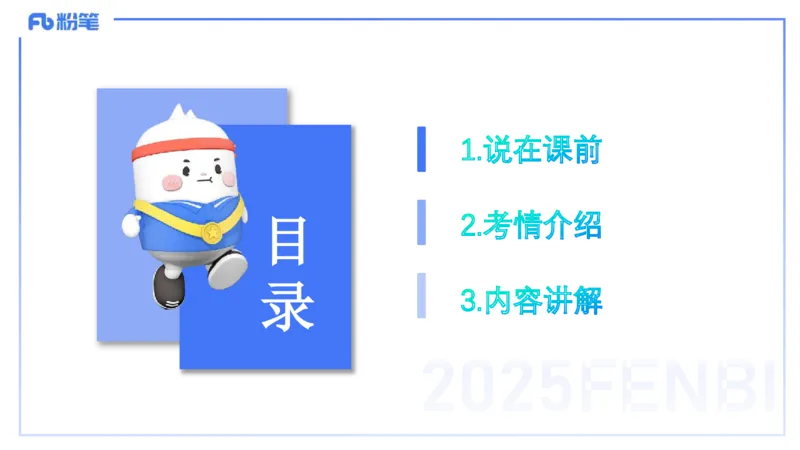 中学资格证科目二理论精讲1-陈耳东_4-教培资料-26年最新资料-同步更新_初中高中教资_2025上中学教资笔试_0225上-教育知识与能力FB网课_2.理论精讲_讲义