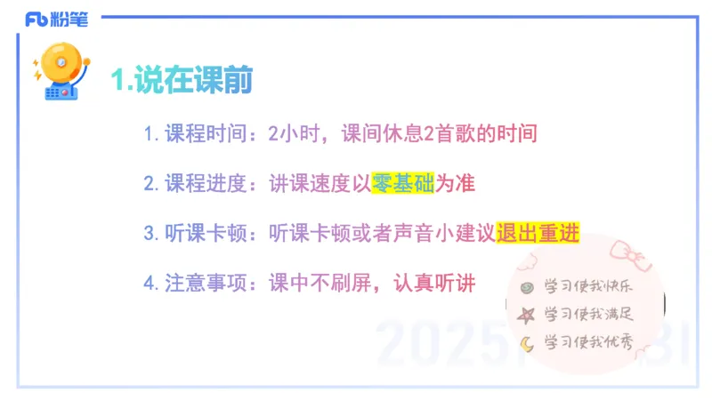 中学资格证科目二理论精讲1-陈耳东_4-教培资料-26年最新资料-同步更新_初中高中教资_2025上中学教资笔试_0225上-教育知识与能力FB网课_2.理论精讲_讲义