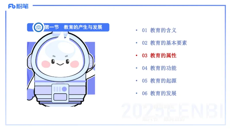 中学资格证科目二理论精讲1-陈耳东_4-教培资料-26年最新资料-同步更新_初中高中教资_2025上中学教资笔试_0225上-教育知识与能力FB网课_2.理论精讲_讲义