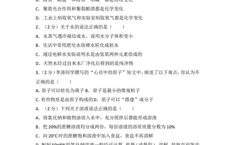 2017年山东省聊城市中考化学试卷及解析_中考真题_5.化学中考真题2015-2024年_地区卷_山东省_山东聊城化学10-21