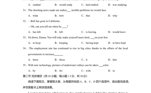 2011年高考英语试卷（北京）（空白卷）_1.高考2025全国各省真题+答案_01.2008-2024全国高考真题（按省份分类）_2.北京_2008-2024&middot;（北京）英语高考真题
