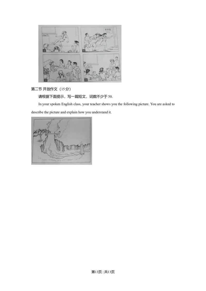 2011年高考英语试卷（北京）（空白卷）_1.高考2025全国各省真题+答案_01.2008-2024全国高考真题（按省份分类）_2.北京_2008-2024&middot;（北京）英语高考真题
