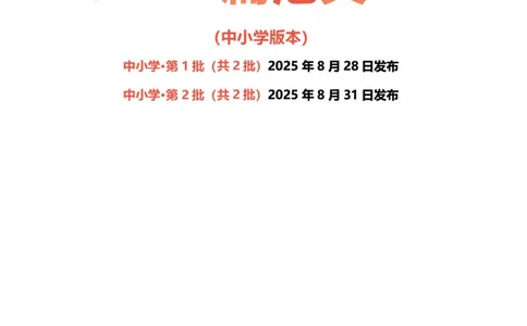 中小学25下考前18篇作文（前9篇）_4-教培资料-26年最新资料-同步更新_初中高中教资_2025下中学教资笔试_中学冲刺急救包_中学：作文押题&汇总_卢姨-考前18篇作文（完整版）