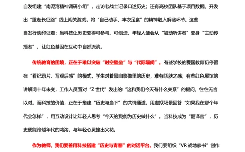 中小学25下考前18篇作文（前9篇）_4-教培资料-26年最新资料-同步更新_初中高中教资_2025下中学教资笔试_中学冲刺急救包_中学：作文押题&汇总_卢姨-考前18篇作文（完整版）
