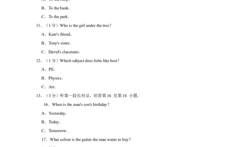 2017年广西柳州市中考英语试题（空白卷）_中考真题_3.英语中考真题2015-2024年_地区卷_广西省_柳州中考英语10-22