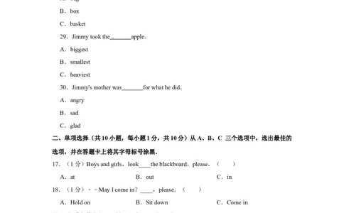 2017年广西柳州市中考英语试题（空白卷）_中考真题_3.英语中考真题2015-2024年_地区卷_广西省_柳州中考英语10-22