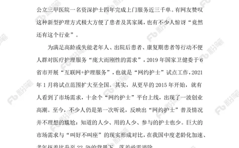 热点导读1.13_2026考公资料_（10）粉笔_2026年国考980系统班FB_2026国考系统班资料汇总_●热点导读