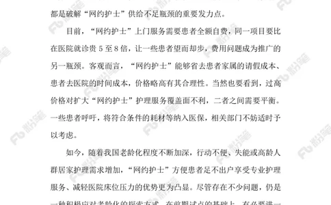 热点导读1.13_2026考公资料_（10）粉笔_2026年国考980系统班FB_2026国考系统班资料汇总_●热点导读