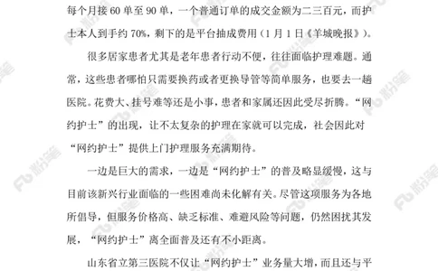 热点导读1.13_2026考公资料_（10）粉笔_2026年国考980系统班FB_2026国考系统班资料汇总_●热点导读