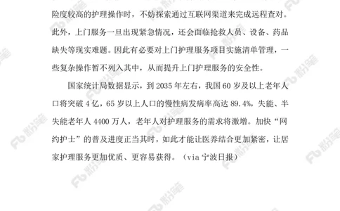 热点导读1.13_2026考公资料_（10）粉笔_2026年国考980系统班FB_2026国考系统班资料汇总_●热点导读