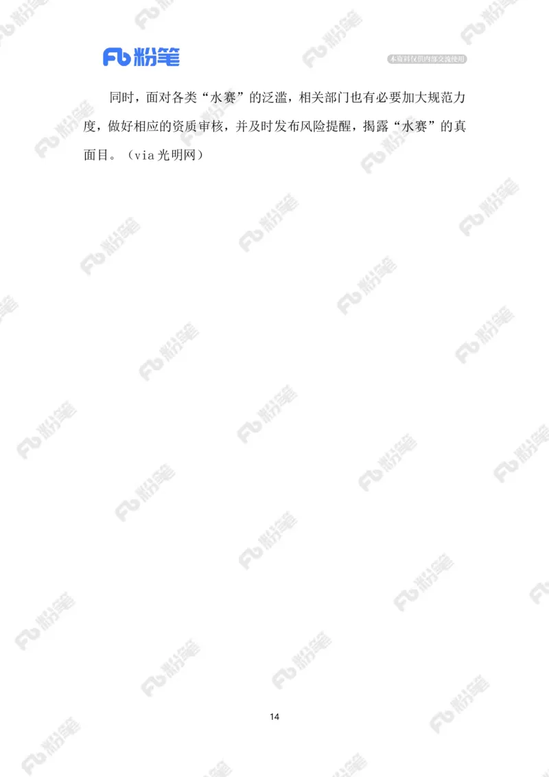 热点导读1.13_2026考公资料_（10）粉笔_2026年国考980系统班FB_2026国考系统班资料汇总_●热点导读