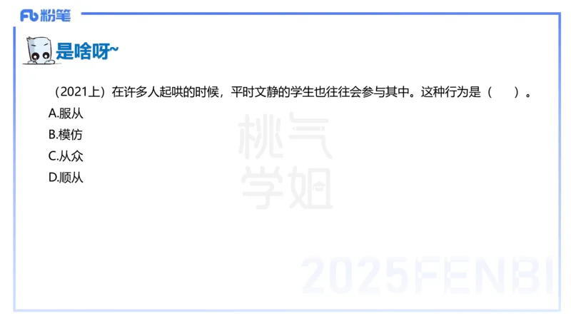 25下教育教学知识与能力理论精讲12-开海玲_4-教培资料-26年最新资料-同步更新_小学教资_012025下FB小学系统班_小学25下-教育知识与能力_1.理论精讲_讲义