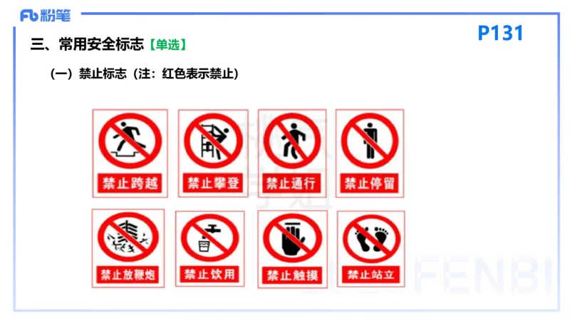 25下教育教学知识与能力理论精讲12-开海玲_4-教培资料-26年最新资料-同步更新_小学教资_012025下FB小学系统班_小学25下-教育知识与能力_1.理论精讲_讲义