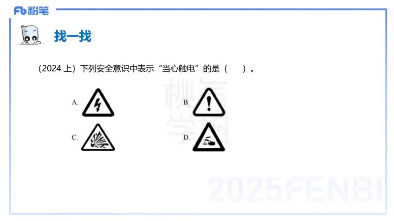25下教育教学知识与能力理论精讲12-开海玲_4-教培资料-26年最新资料-同步更新_小学教资_012025下FB小学系统班_小学25下-教育知识与能力_1.理论精讲_讲义