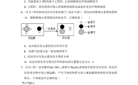 2014年四川省德阳市中考化学试卷（含解析版）_中考真题_5.化学中考真题2015-2024年_地区卷_四川省_四川德阳化学12-22