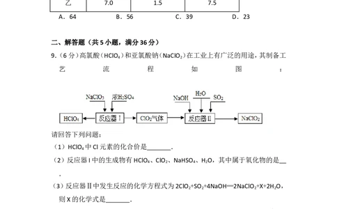 2014年四川省德阳市中考化学试卷（含解析版）_中考真题_5.化学中考真题2015-2024年_地区卷_四川省_四川德阳化学12-22
