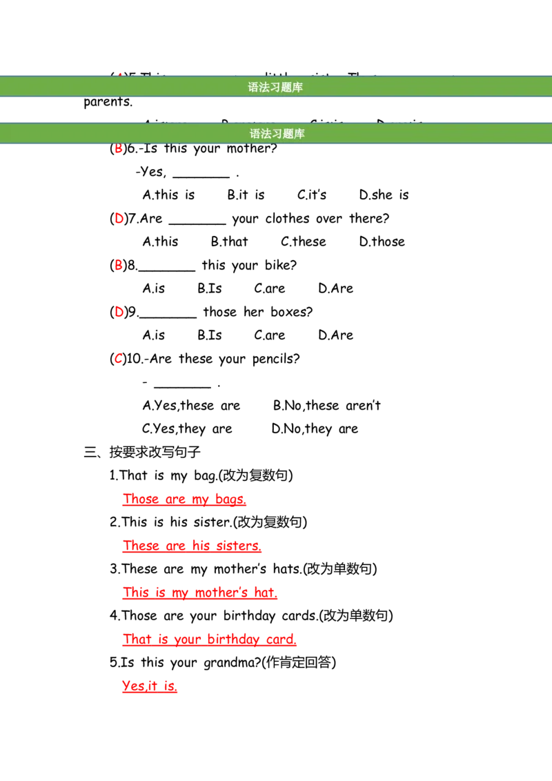 No.195指示代词thisthatthosethese练习题答案解析_初中英语语法_最全初中英语语法习题_No.195指示代词thisthatthosethese练习题