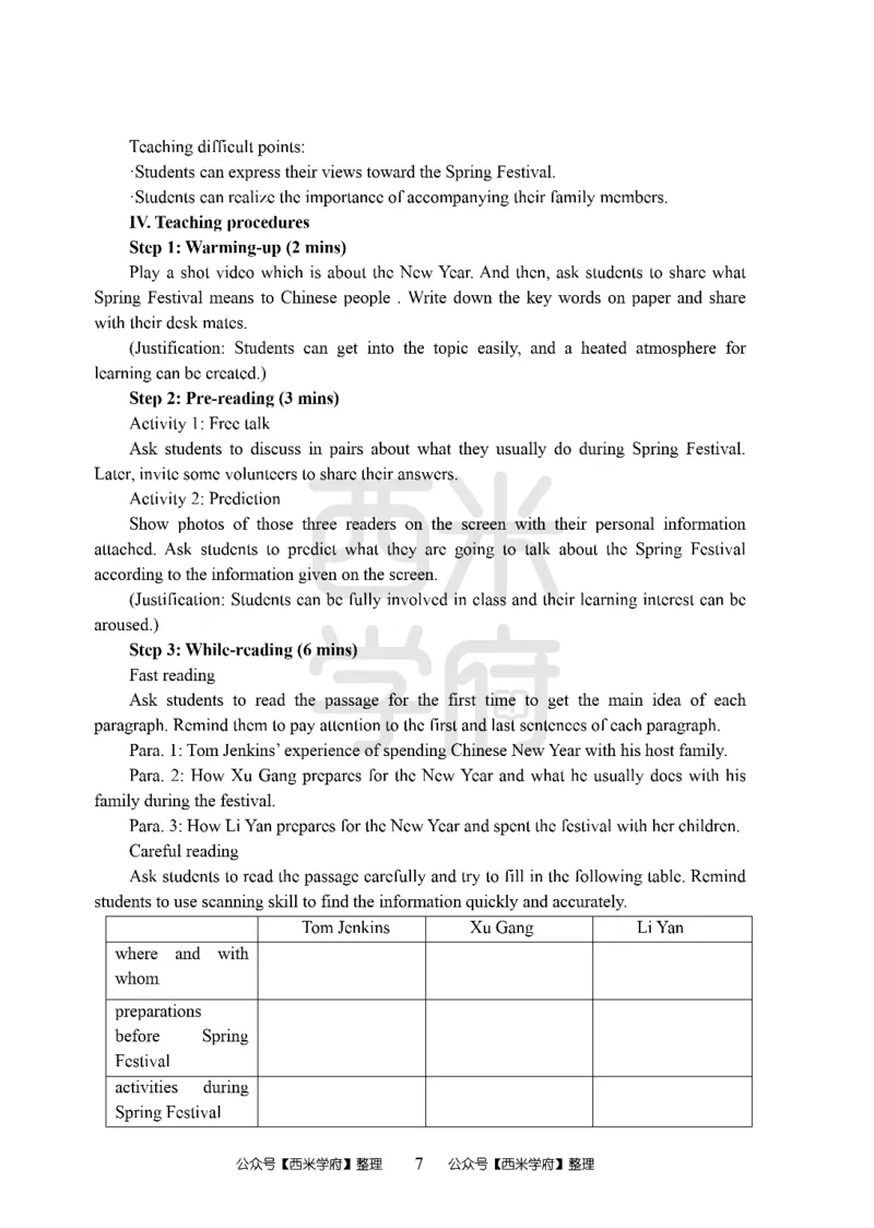 24上-高中笔试科目三《学科知识与教学能力》模拟卷2-高楚中辞英语答案解析_4-教培资料-26年最新资料-同步更新_初中高中教资_03科三专项（进去保存报考的学科即可）_高中