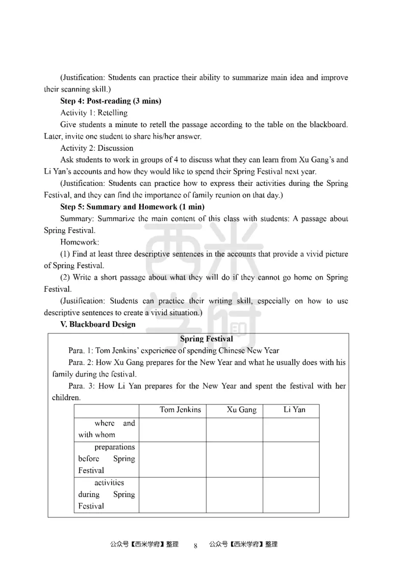 24上-高中笔试科目三《学科知识与教学能力》模拟卷2-高楚中辞英语答案解析_4-教培资料-26年最新资料-同步更新_初中高中教资_03科三专项（进去保存报考的学科即可）_高中