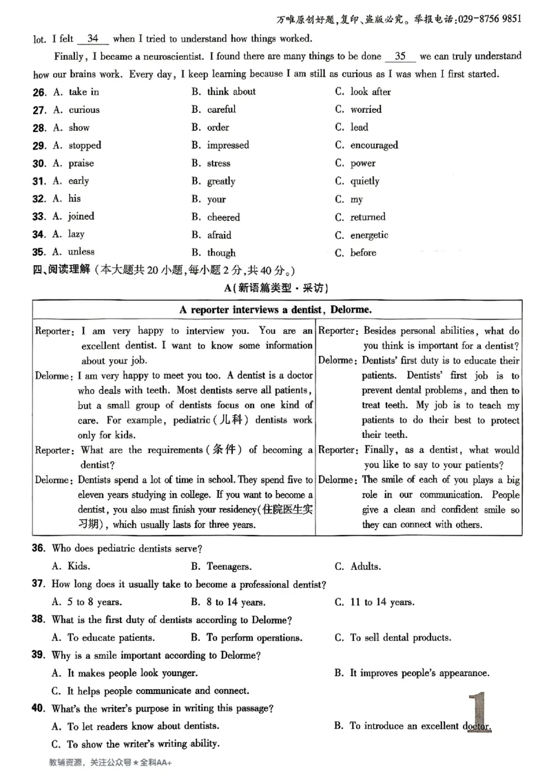 2026《万唯大小卷&bull;英语》9全大卷(YL)_2026万唯系列预习复习_2026版初中《万唯大小卷》9年级全册（全科多版本）_2026《万唯大小卷&bull;英语》9全(YL)