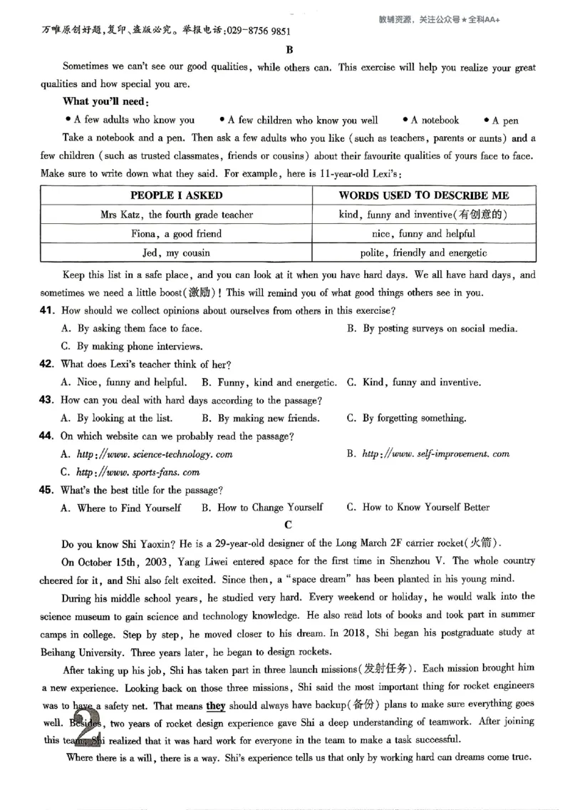 2026《万唯大小卷&bull;英语》9全大卷(YL)_2026万唯系列预习复习_2026版初中《万唯大小卷》9年级全册（全科多版本）_2026《万唯大小卷&bull;英语》9全(YL)