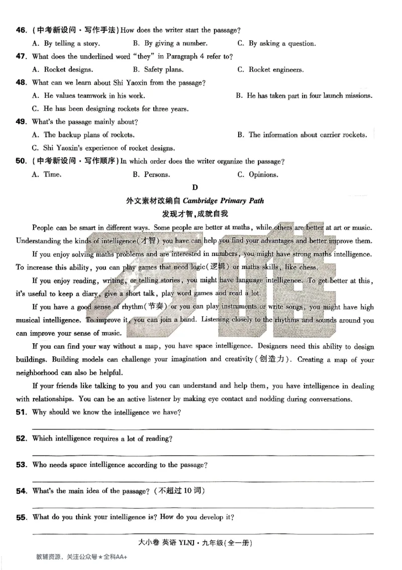 2026《万唯大小卷&bull;英语》9全大卷(YL)_2026万唯系列预习复习_2026版初中《万唯大小卷》9年级全册（全科多版本）_2026《万唯大小卷&bull;英语》9全(YL)