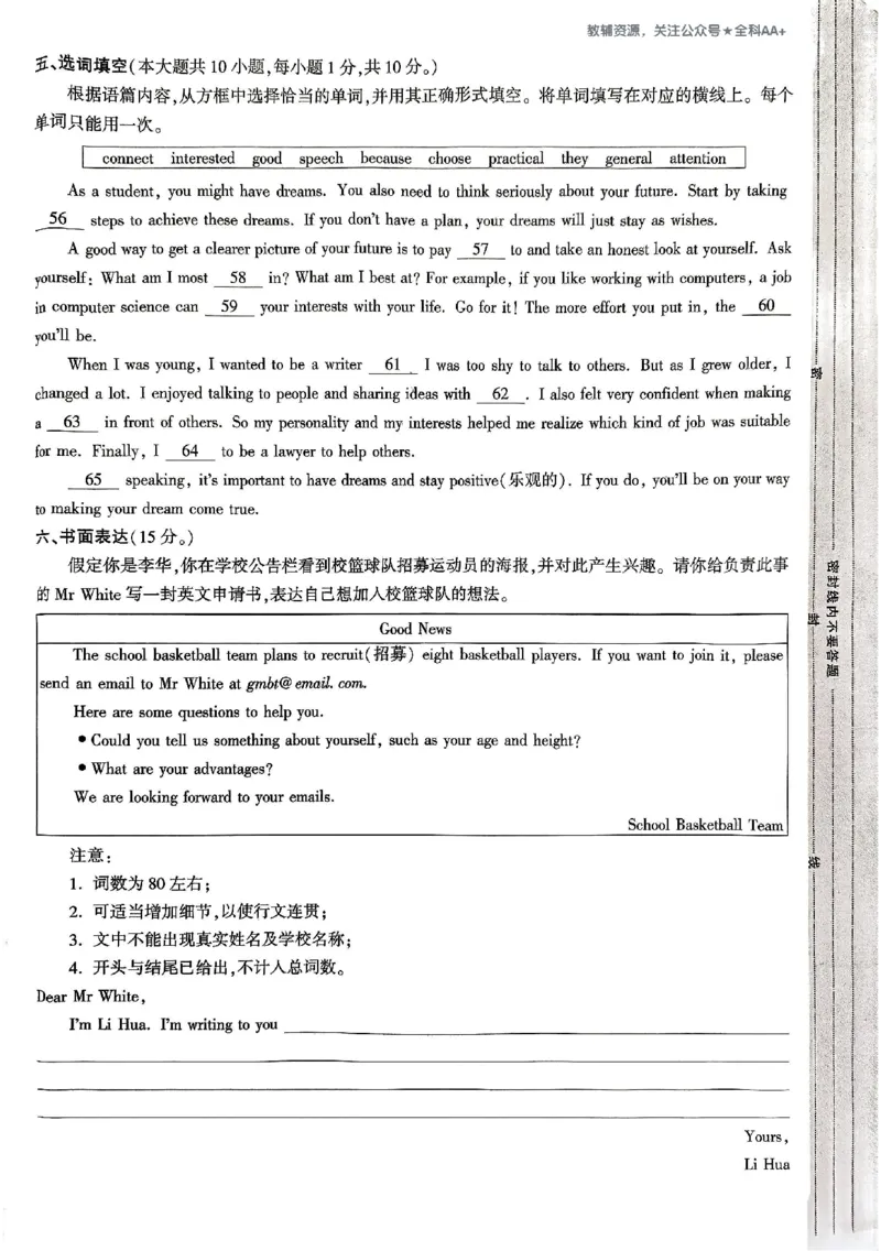 2026《万唯大小卷&bull;英语》9全大卷(YL)_2026万唯系列预习复习_2026版初中《万唯大小卷》9年级全册（全科多版本）_2026《万唯大小卷&bull;英语》9全(YL)