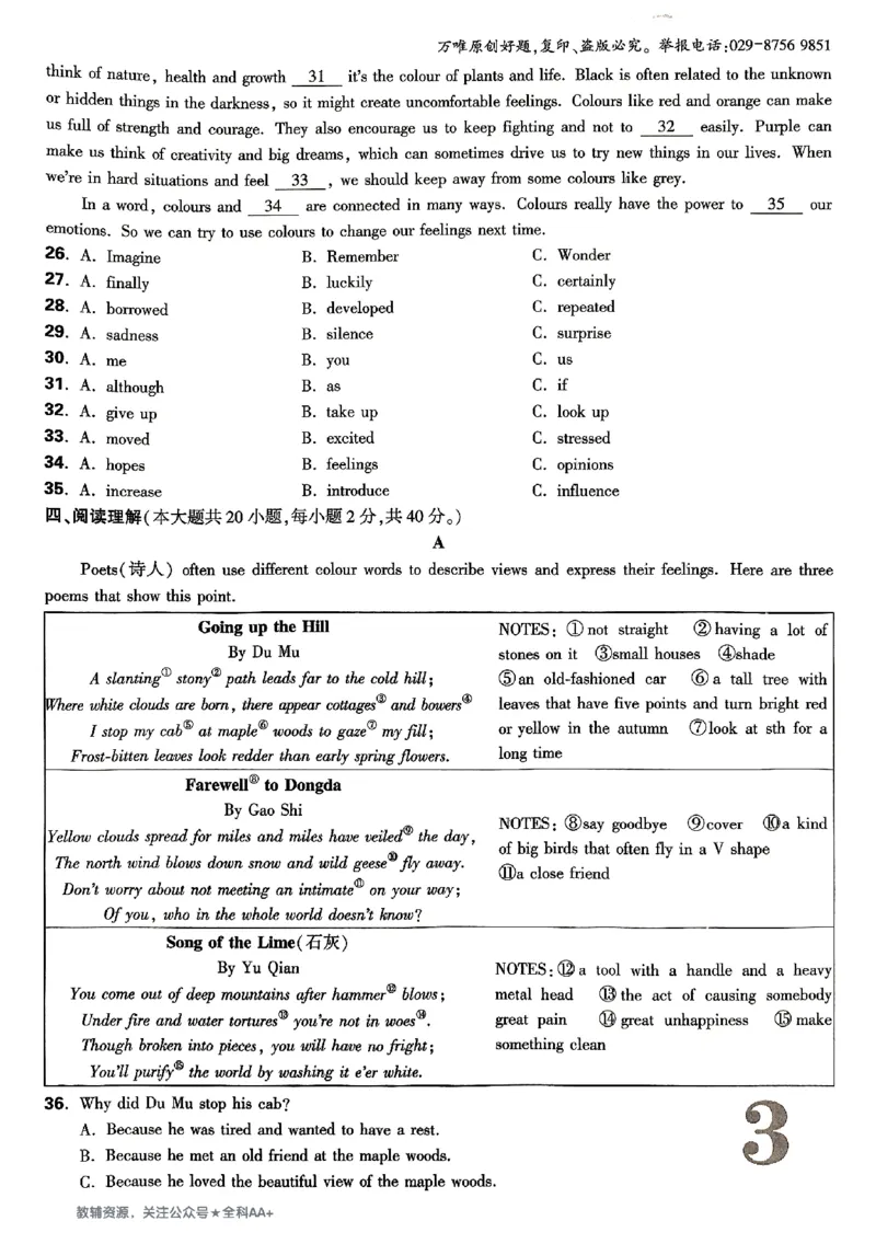 2026《万唯大小卷&bull;英语》9全大卷(YL)_2026万唯系列预习复习_2026版初中《万唯大小卷》9年级全册（全科多版本）_2026《万唯大小卷&bull;英语》9全(YL)