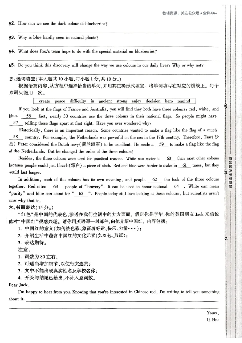 2026《万唯大小卷&bull;英语》9全大卷(YL)_2026万唯系列预习复习_2026版初中《万唯大小卷》9年级全册（全科多版本）_2026《万唯大小卷&bull;英语》9全(YL)