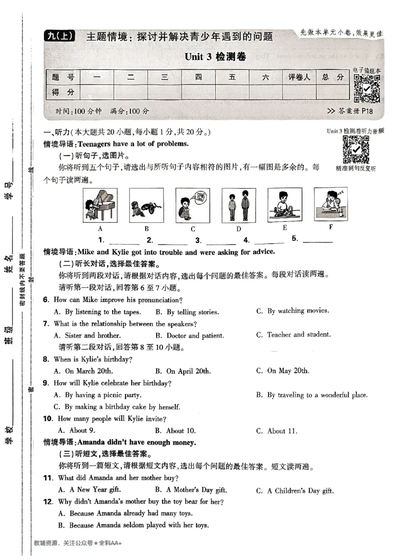 2026《万唯大小卷&bull;英语》9全大卷(YL)_2026万唯系列预习复习_2026版初中《万唯大小卷》9年级全册（全科多版本）_2026《万唯大小卷&bull;英语》9全(YL)