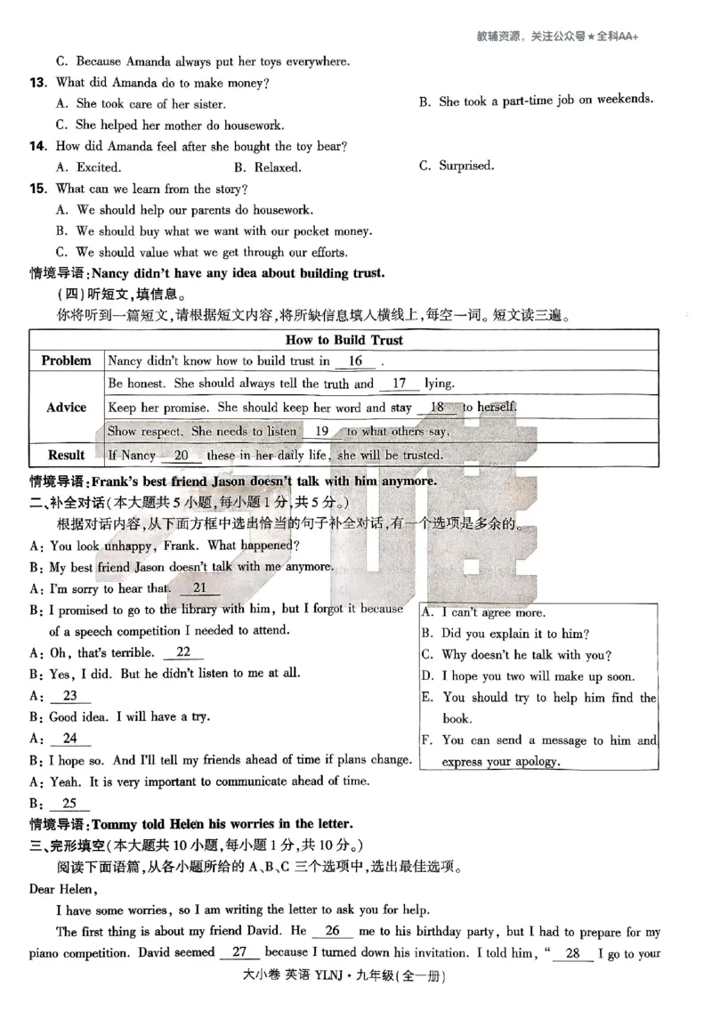 2026《万唯大小卷&bull;英语》9全大卷(YL)_2026万唯系列预习复习_2026版初中《万唯大小卷》9年级全册（全科多版本）_2026《万唯大小卷&bull;英语》9全(YL)