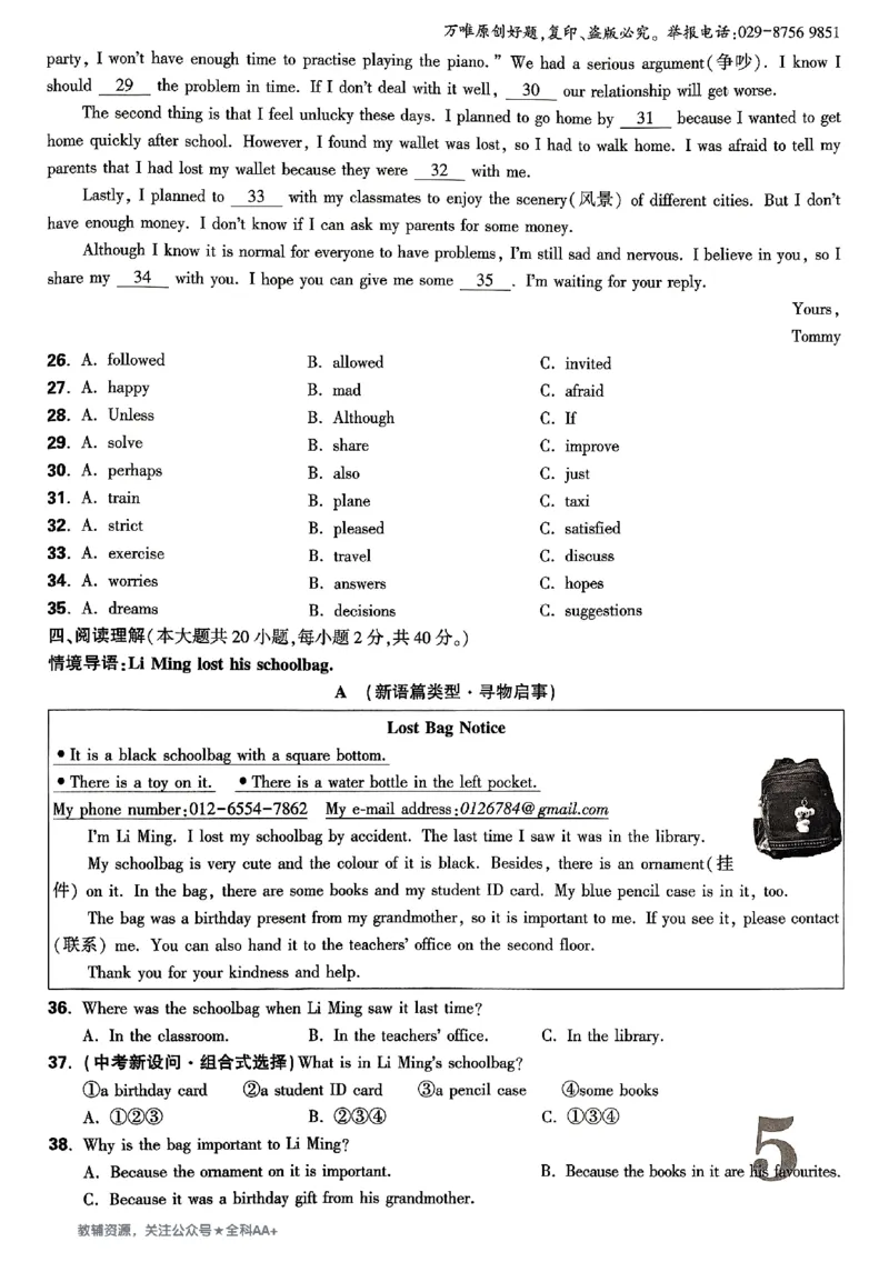 2026《万唯大小卷&bull;英语》9全大卷(YL)_2026万唯系列预习复习_2026版初中《万唯大小卷》9年级全册（全科多版本）_2026《万唯大小卷&bull;英语》9全(YL)