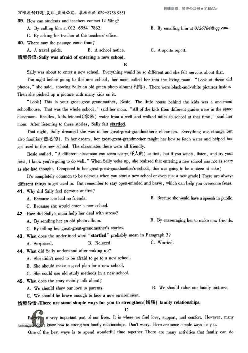 2026《万唯大小卷&bull;英语》9全大卷(YL)_2026万唯系列预习复习_2026版初中《万唯大小卷》9年级全册（全科多版本）_2026《万唯大小卷&bull;英语》9全(YL)