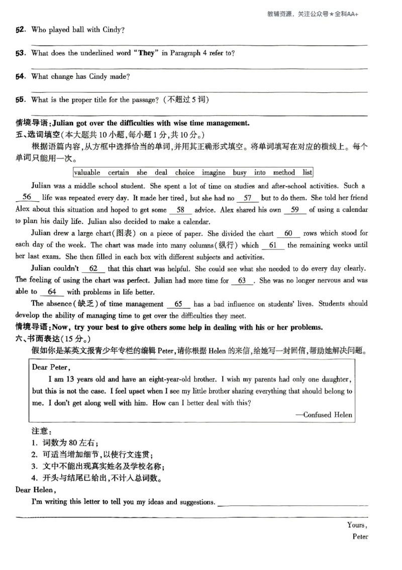 2026《万唯大小卷&bull;英语》9全大卷(YL)_2026万唯系列预习复习_2026版初中《万唯大小卷》9年级全册（全科多版本）_2026《万唯大小卷&bull;英语》9全(YL)