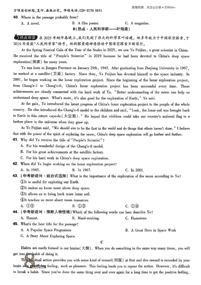 2026《万唯大小卷&bull;英语》9全大卷(YL)_2026万唯系列预习复习_2026版初中《万唯大小卷》9年级全册（全科多版本）_2026《万唯大小卷&bull;英语》9全(YL)