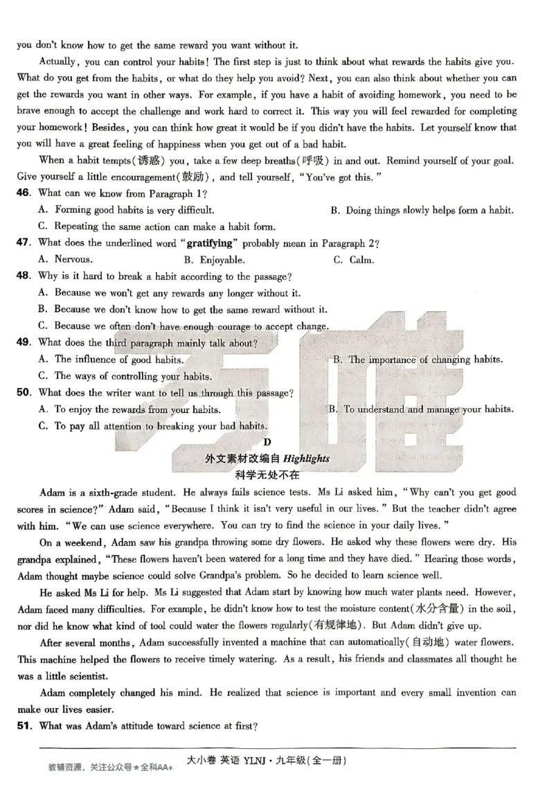 2026《万唯大小卷&bull;英语》9全大卷(YL)_2026万唯系列预习复习_2026版初中《万唯大小卷》9年级全册（全科多版本）_2026《万唯大小卷&bull;英语》9全(YL)