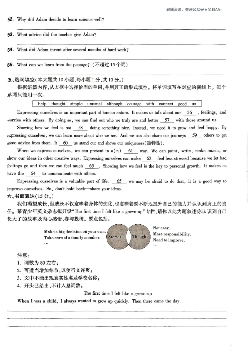 2026《万唯大小卷&bull;英语》9全大卷(YL)_2026万唯系列预习复习_2026版初中《万唯大小卷》9年级全册（全科多版本）_2026《万唯大小卷&bull;英语》9全(YL)